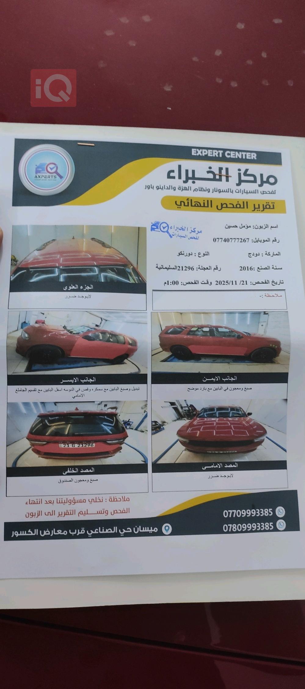 دودج دورانجو